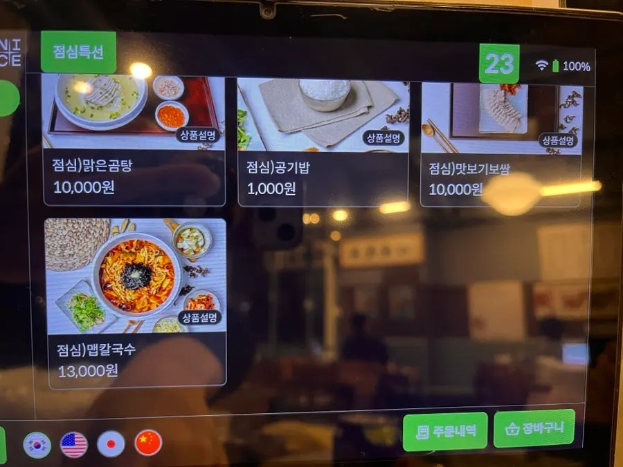 Bossam menu information at Cheongun Bossam Dangsan Branch