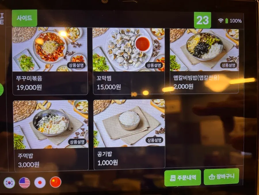 Lunch special menu board at Cheongun Bossam Dangsan Branch