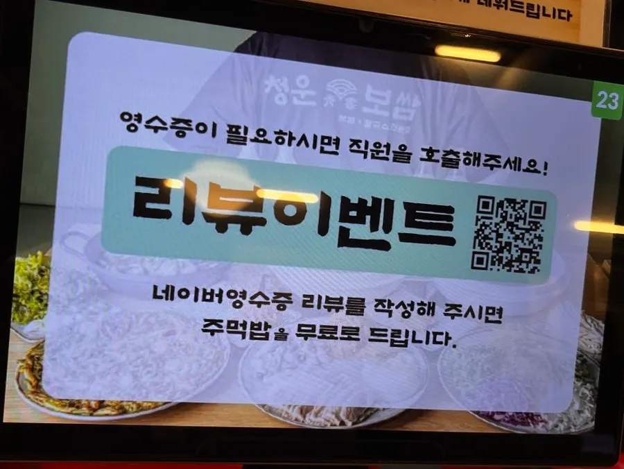 Sign for self-serve side dish refills
