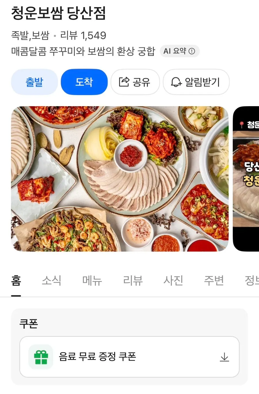Sign for extra charges on wrap cabbage and kimchi filling