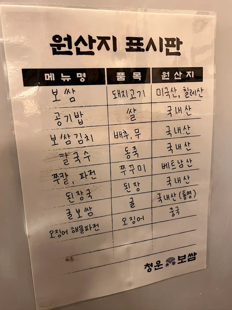 Sign about free rice ball for Naver receipt reviews