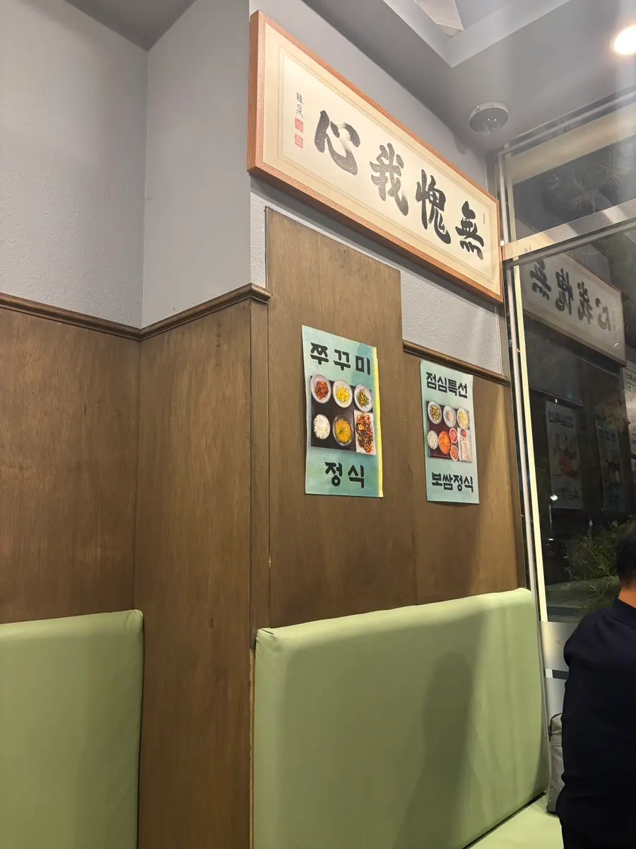 Cheongun Bossam full of company-dinner customers