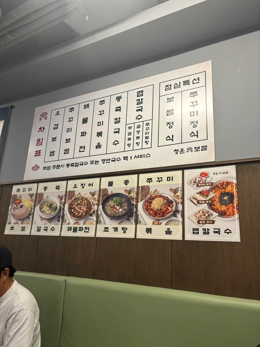 Overall verdict on visiting Cheongun Bossam