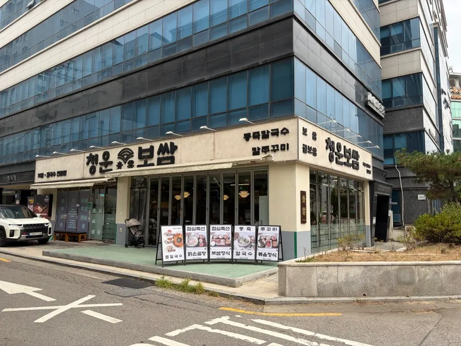Exterior of Cheongun Bossam Dangsan Branch near Dangsan Station Exit 13