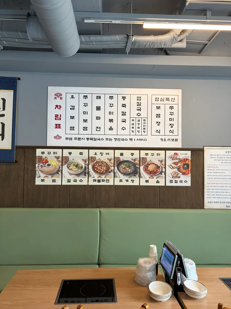Interior seating at Cheongun Bossam Dangsan Branch
