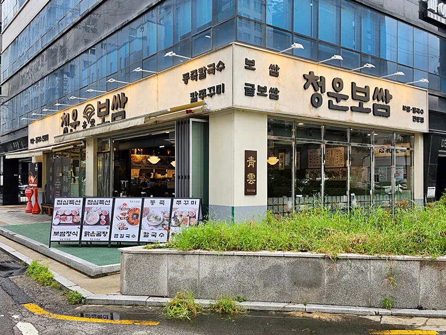 Full table spread of five-layer bossam at Cheongun Bossam Dangsan Branch