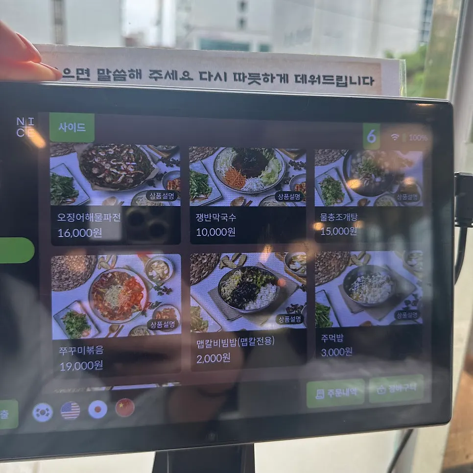 Sign showing lunch special menu items
