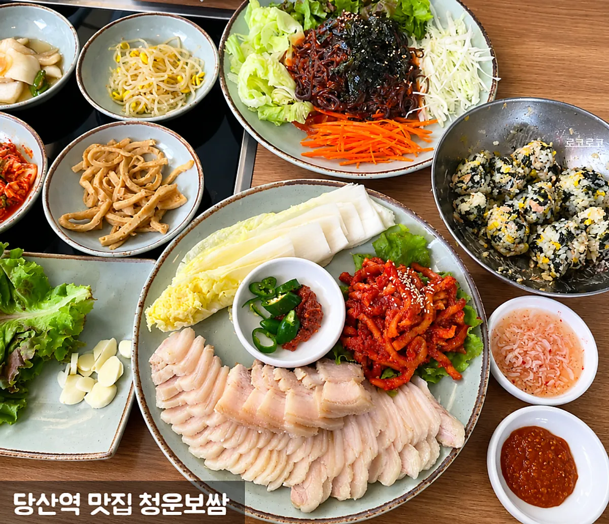 청운보쌈 당산점 오겹보쌈 세트 상차림