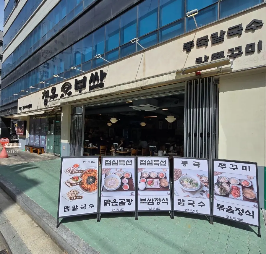 보쌈김치를 곁들인 보쌈 한상