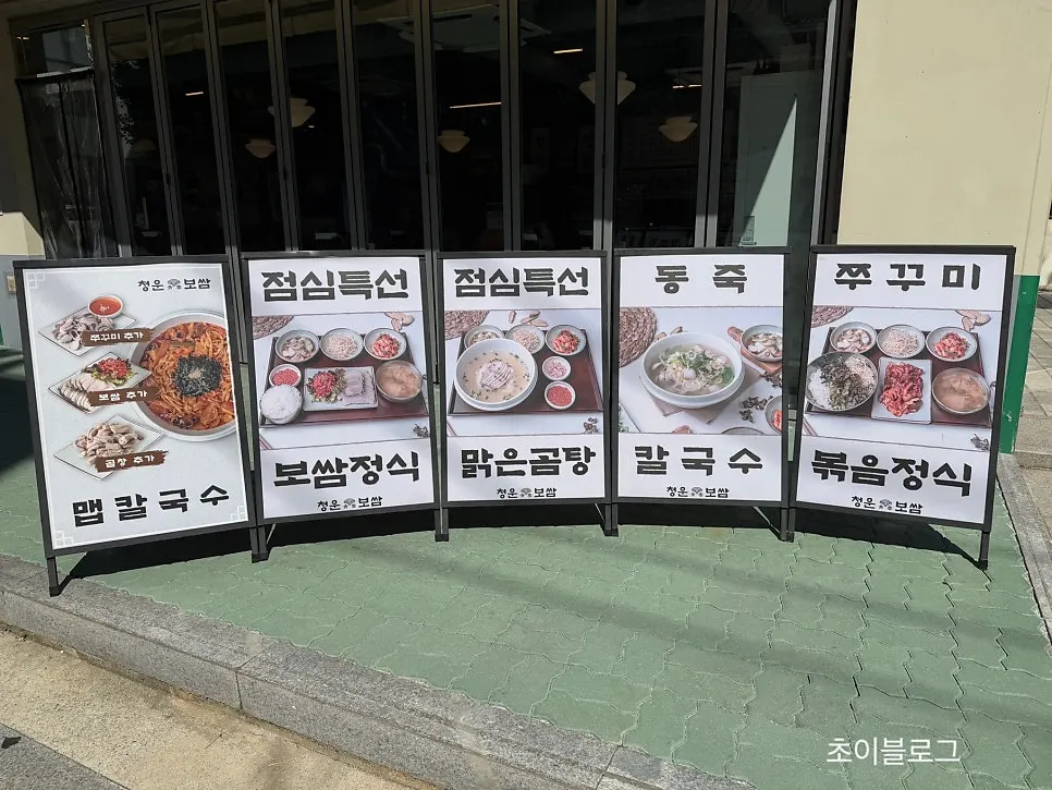 Menu banners in front of Cheongun Bossam Dangsan Branch