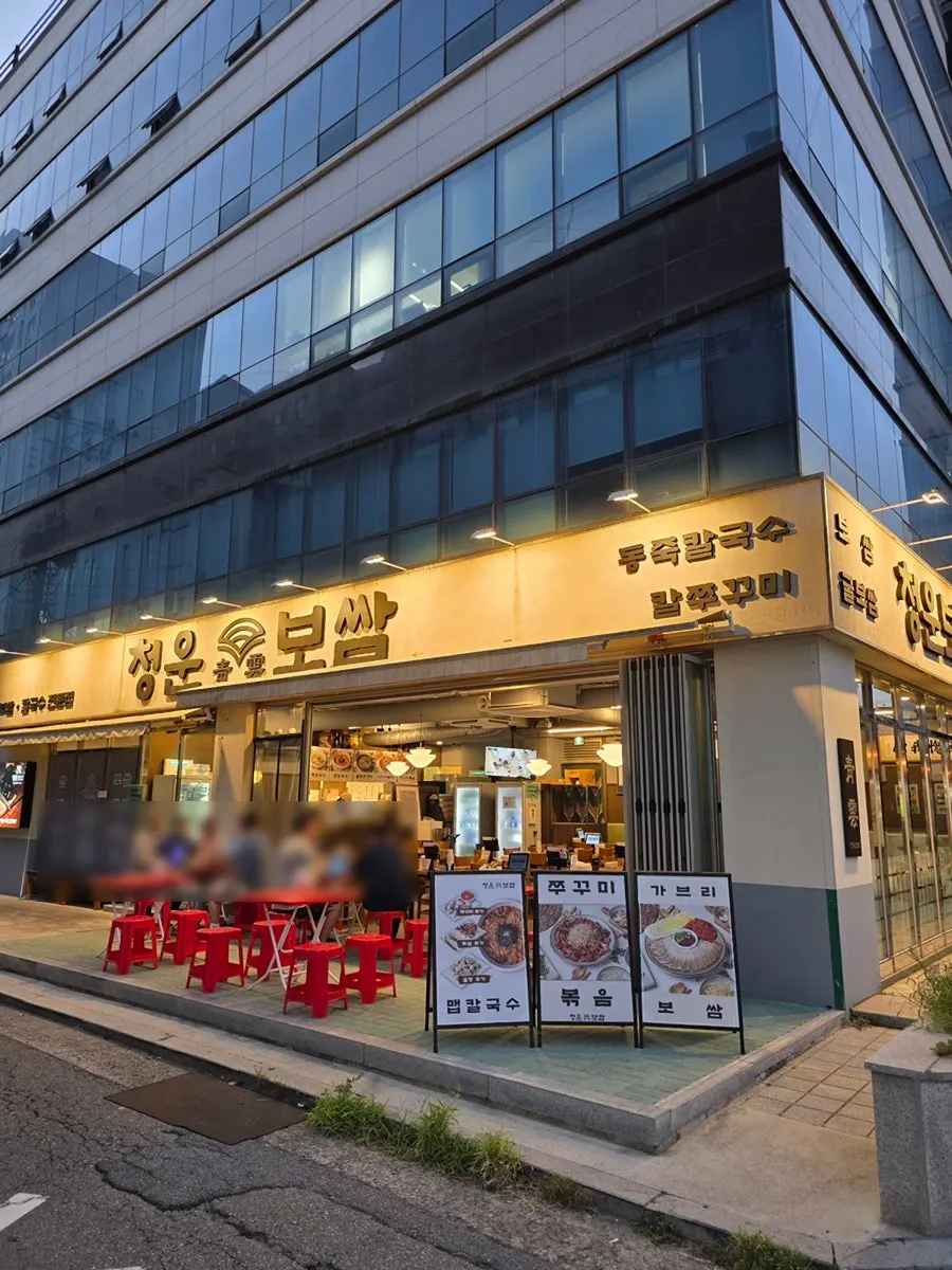 청운보쌈 당산점 가게 앞 야장 좌석