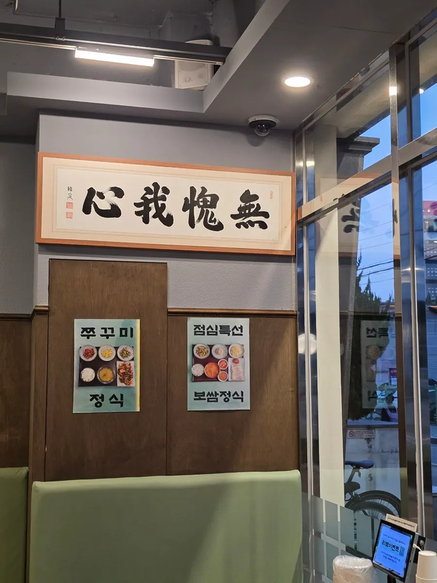 쭈꾸미볶음과 오징어 해물파전 메뉴 안내
