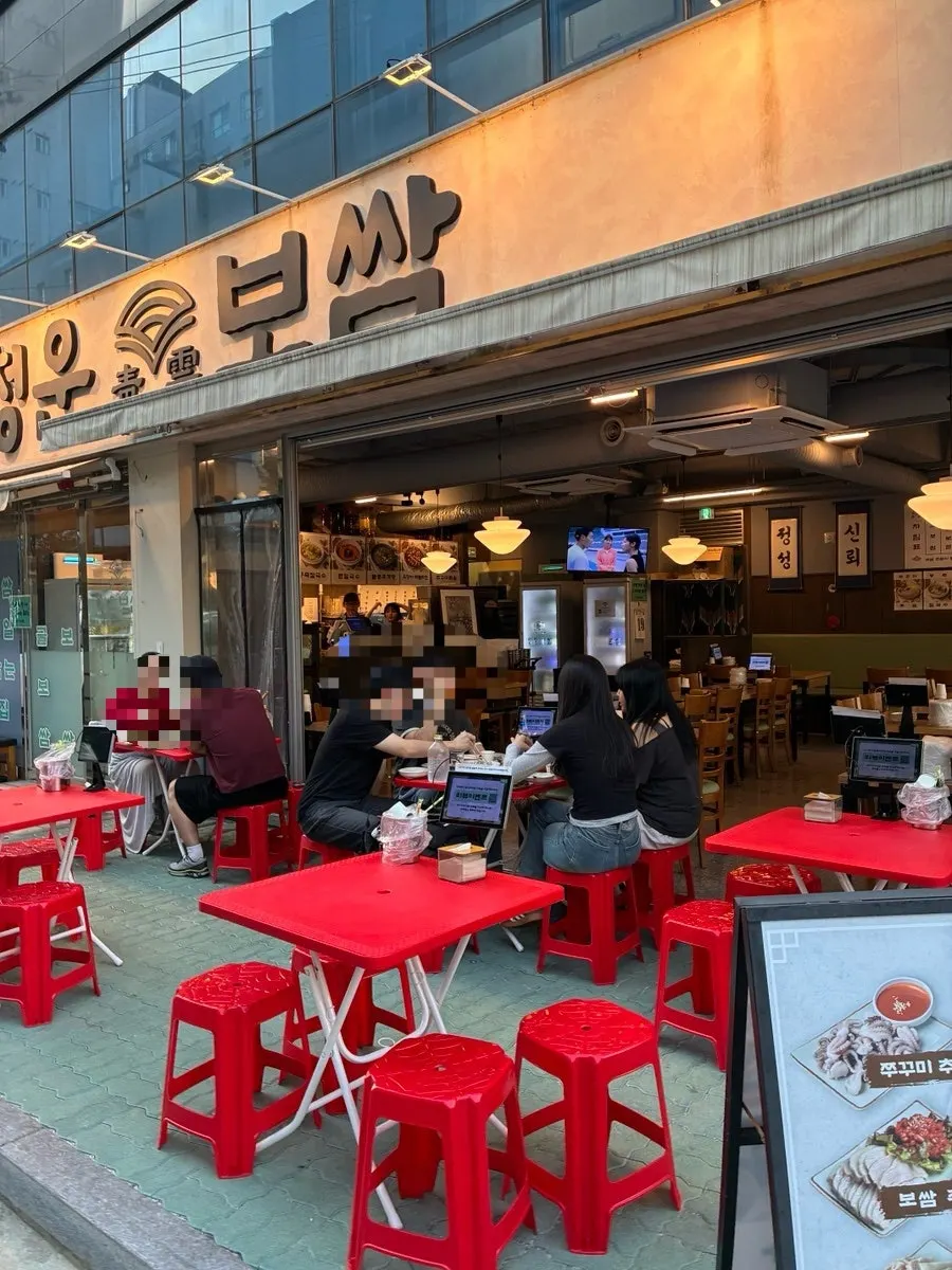 Entrance of Cheongun Bossam Dangsan Branch, close to Dangsan Station