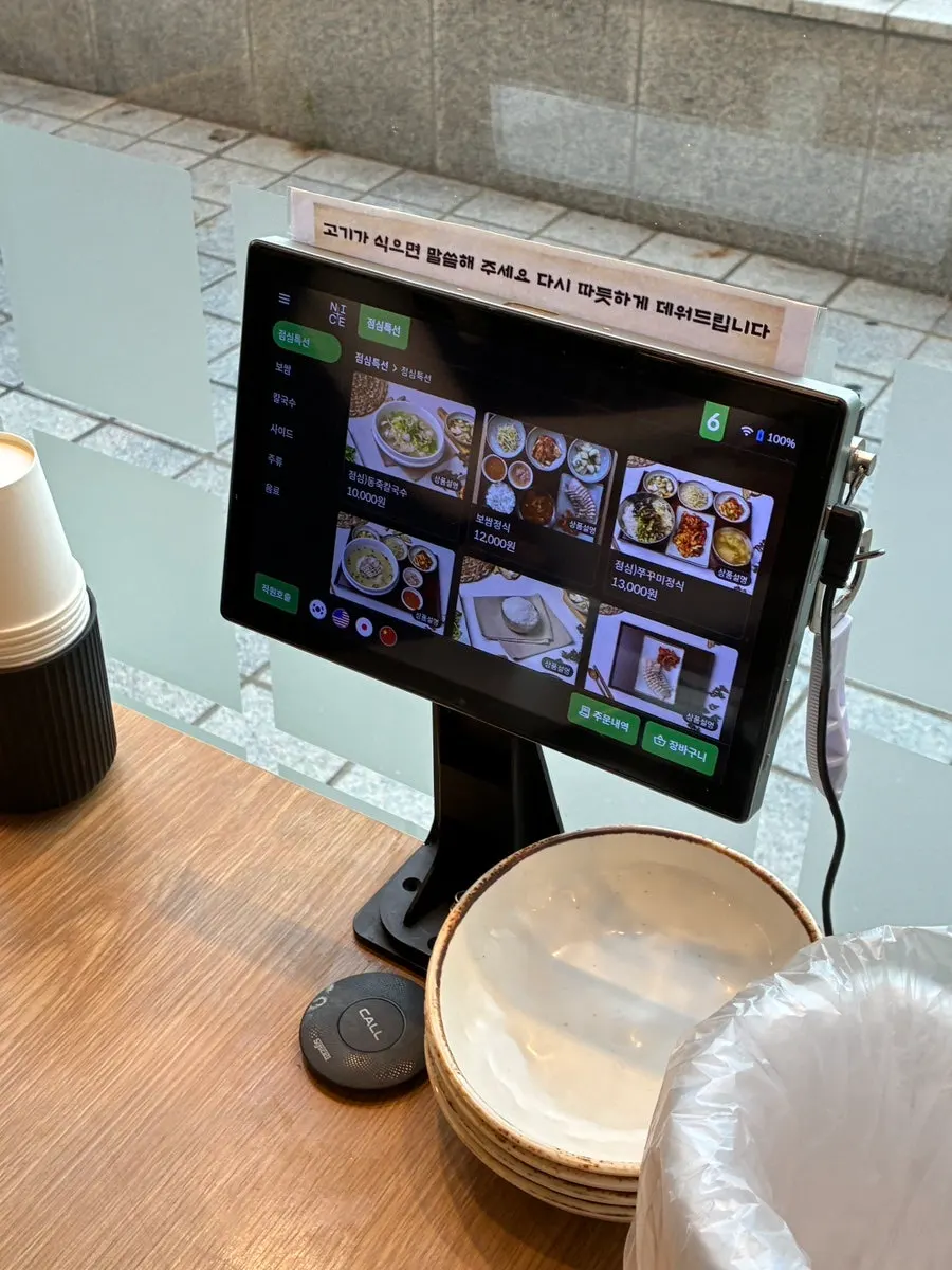 Menu board at Cheongun Bossam Dangsan Branch