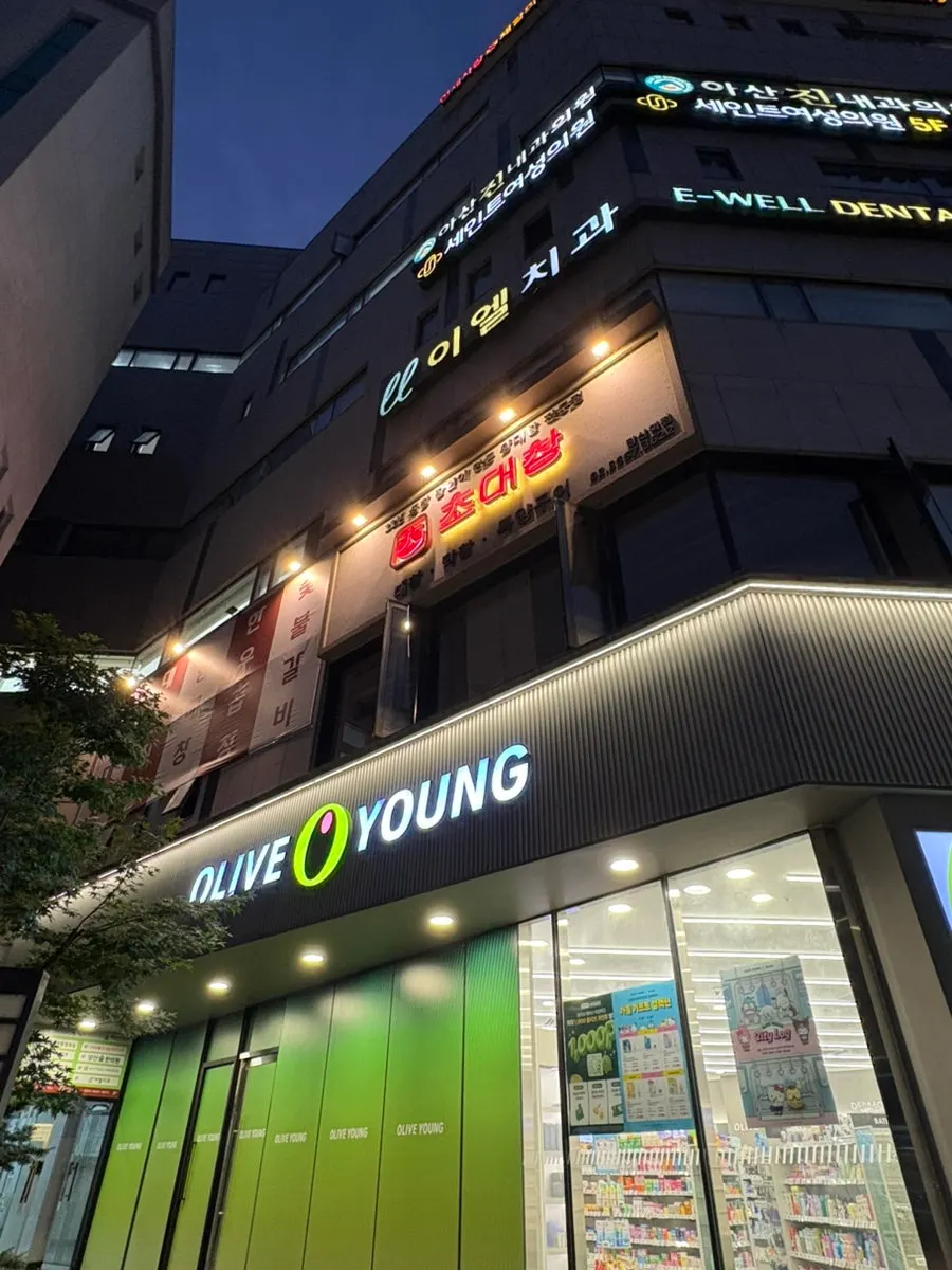 Exterior of the building housing Chodaechang Dangsan Station, in front of Dangsan Station Exit 11