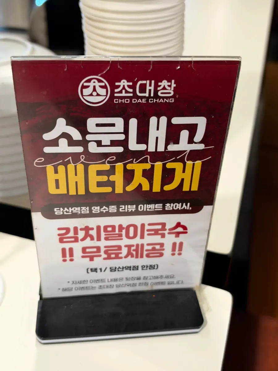 김치말이국수 무료 제공 리뷰 이벤트 안내