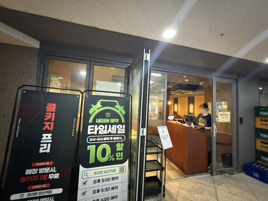 Chodaechang Dangsan Station's second-floor restaurant, 10 seconds from Dangsan Station on foot