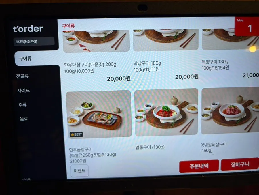 A clean table well suited for four people