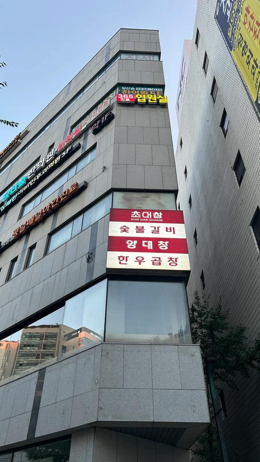 Chodaechang 2nd-floor sign between Dangsan Station exits 11 and 12