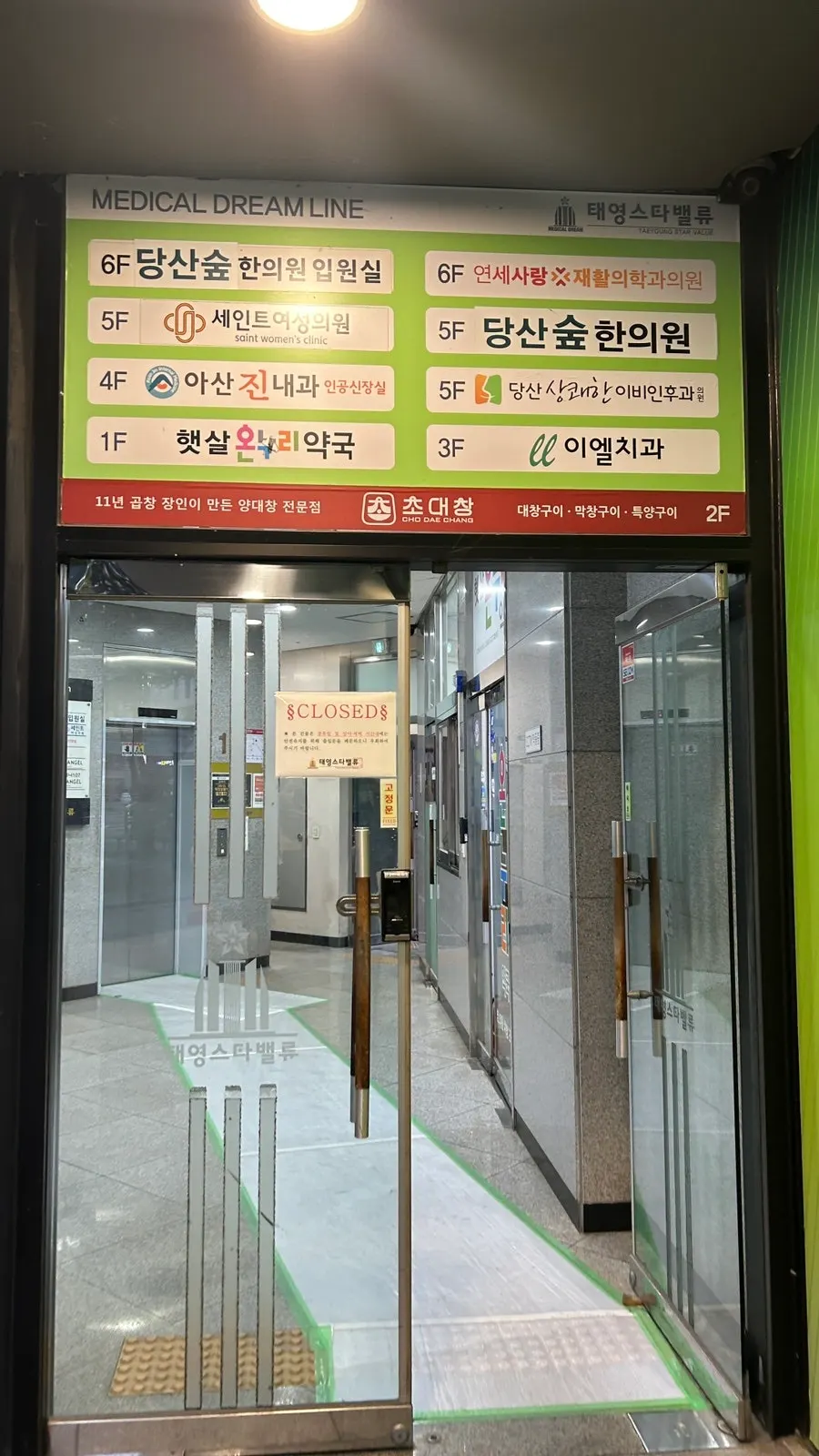 Chodaechang Dangsan Station entrance sign on the left side of the building