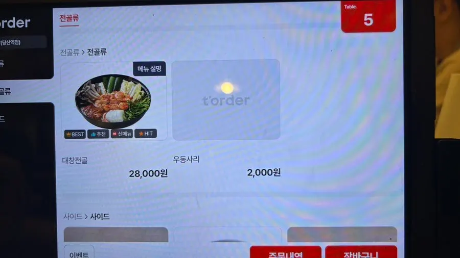 Chodaechang Dangsan Station a la carte menu board