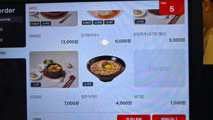 Chodaechang Dangsan Station meal and side menu board