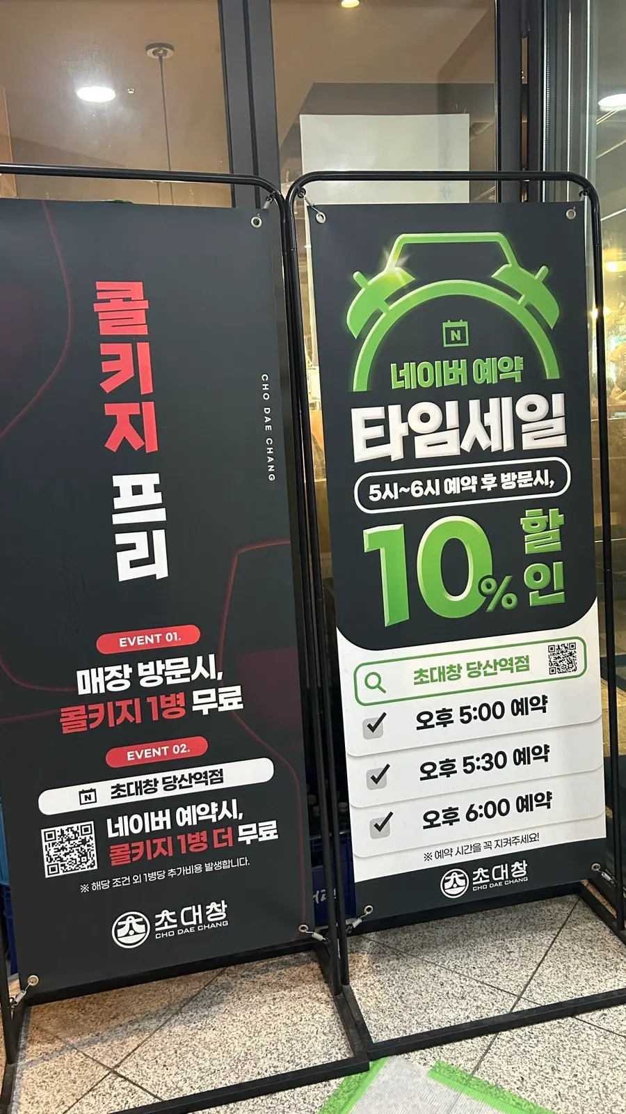 Sign listing Chodaechang Dangsan Station store perks