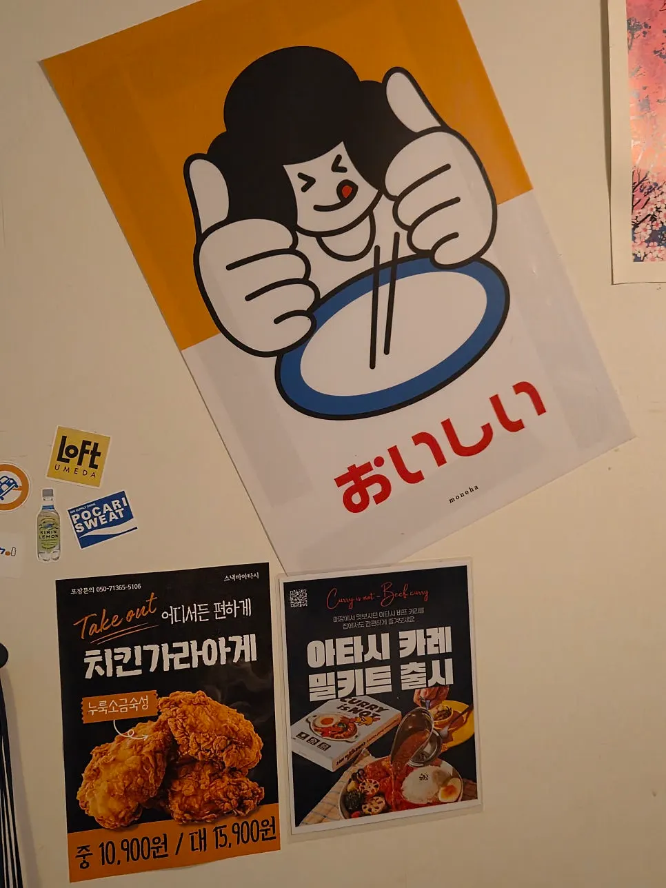 Interior with Japanese posters and liquor bottles