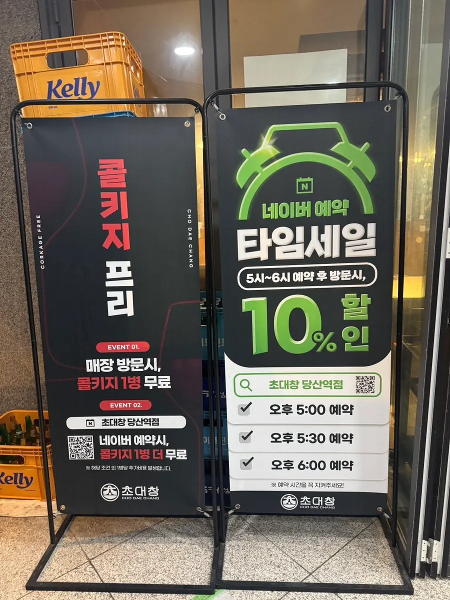 초대창 당산역점 홀 내부 좌석
