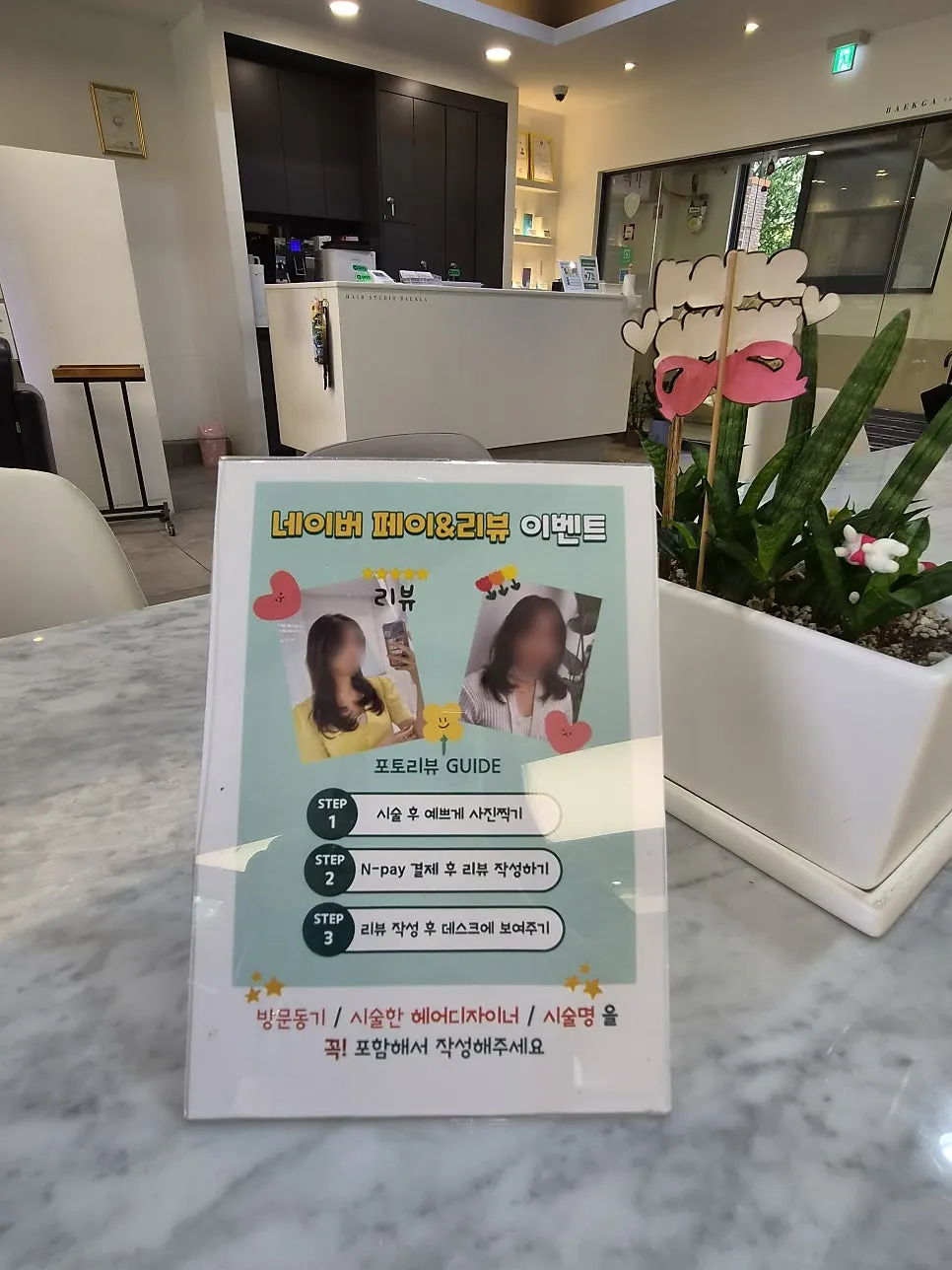 매장에서 제공한 음료수
