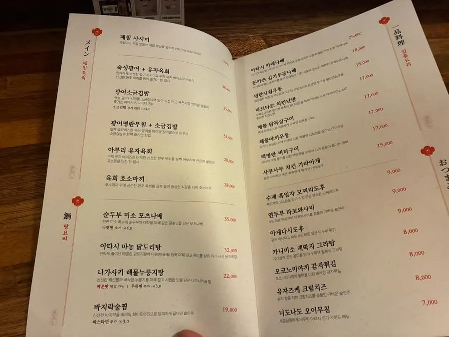 달맞이꽃이 그려진 아타시 로고