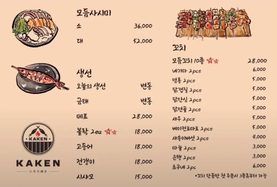 당산역 카켄 매장 안내 이미지