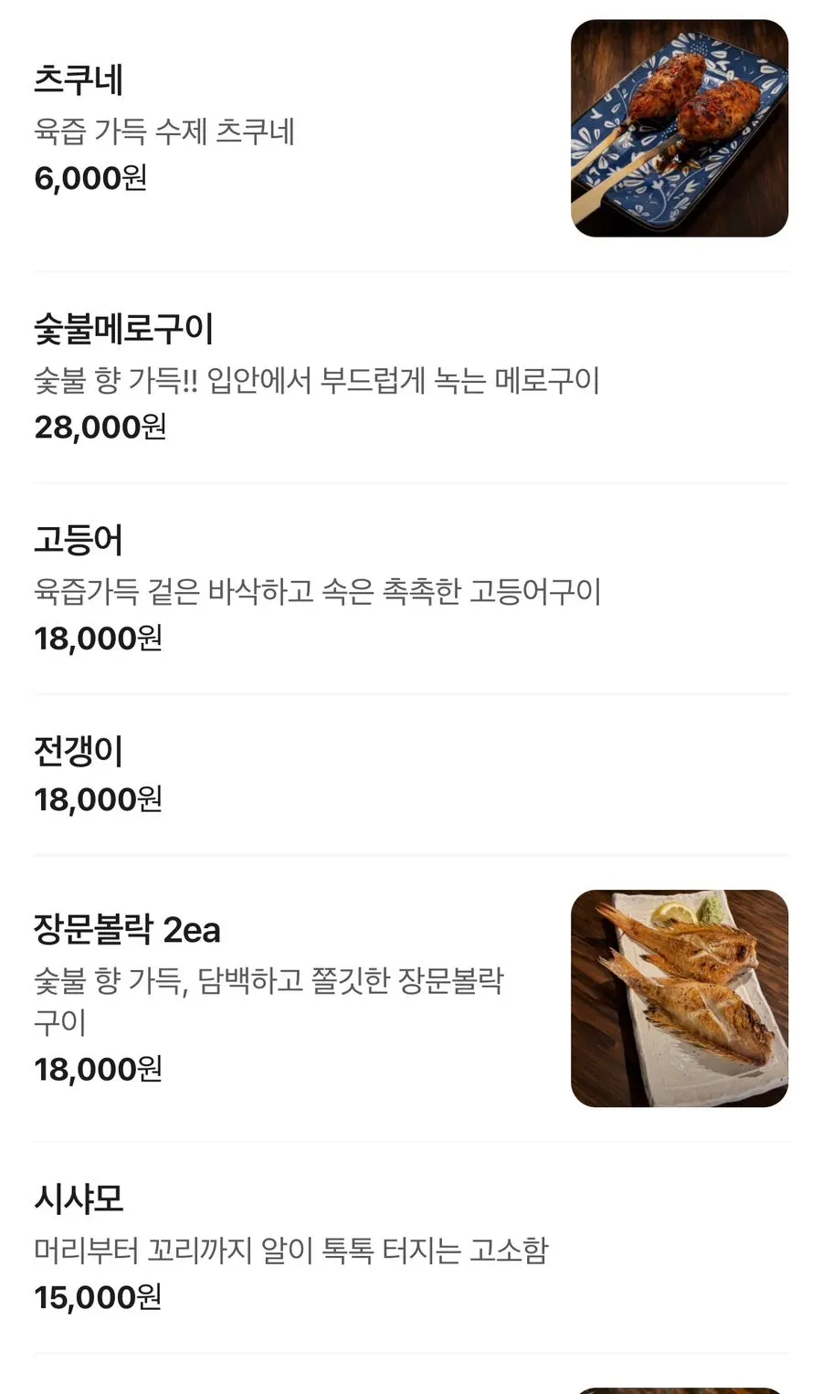 카켄 튀김과 파스타 메뉴판
