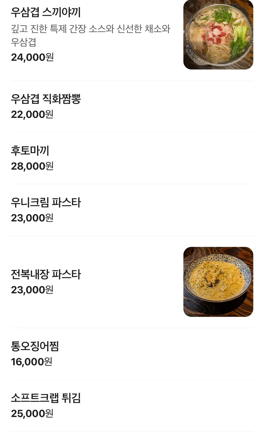 카켄 주류 메뉴판