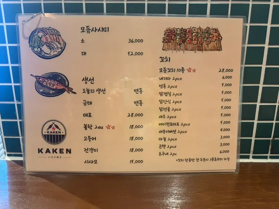 카켄 다찌석 자리