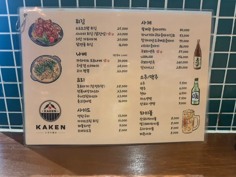 카켄 테이블석 내부 풍경