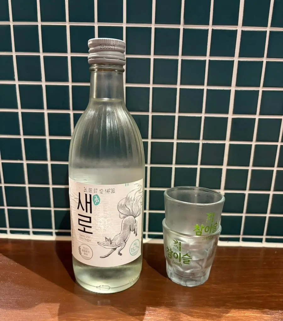 카켄에서 주문한 소주 새로