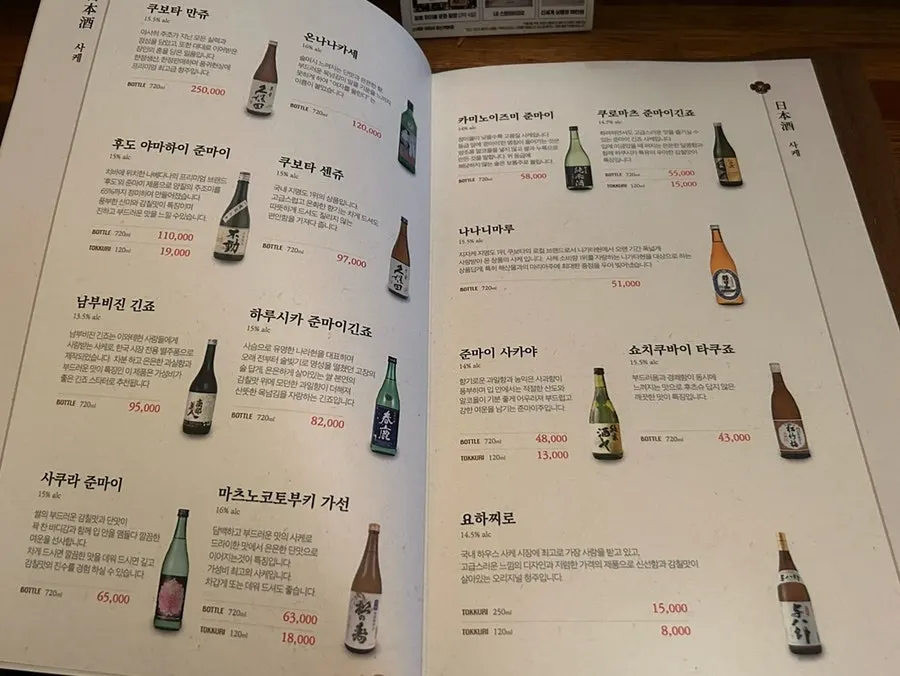 Menu open while picking round-two snacks