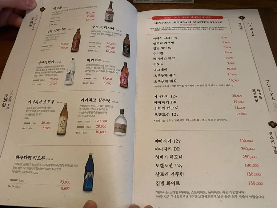 Snack Bar Atashi's drinks menu page