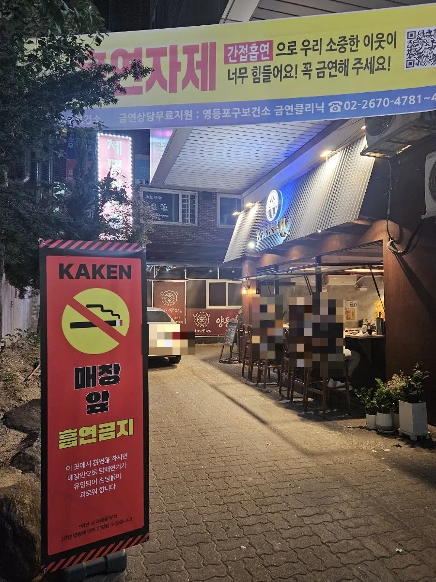 Alley view in front of Kaken with open windows