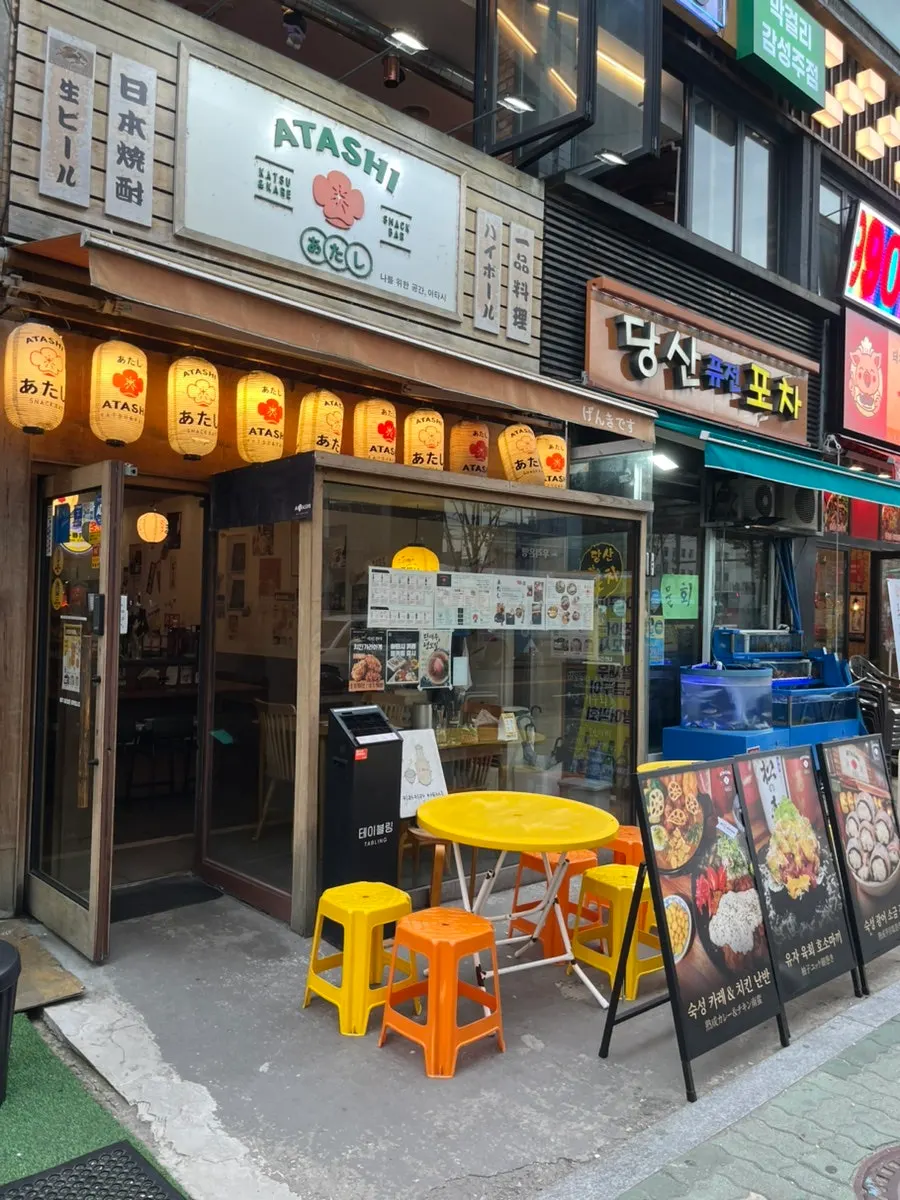 당산역 스낵바 아타시 간판이 보이는 가게 앞