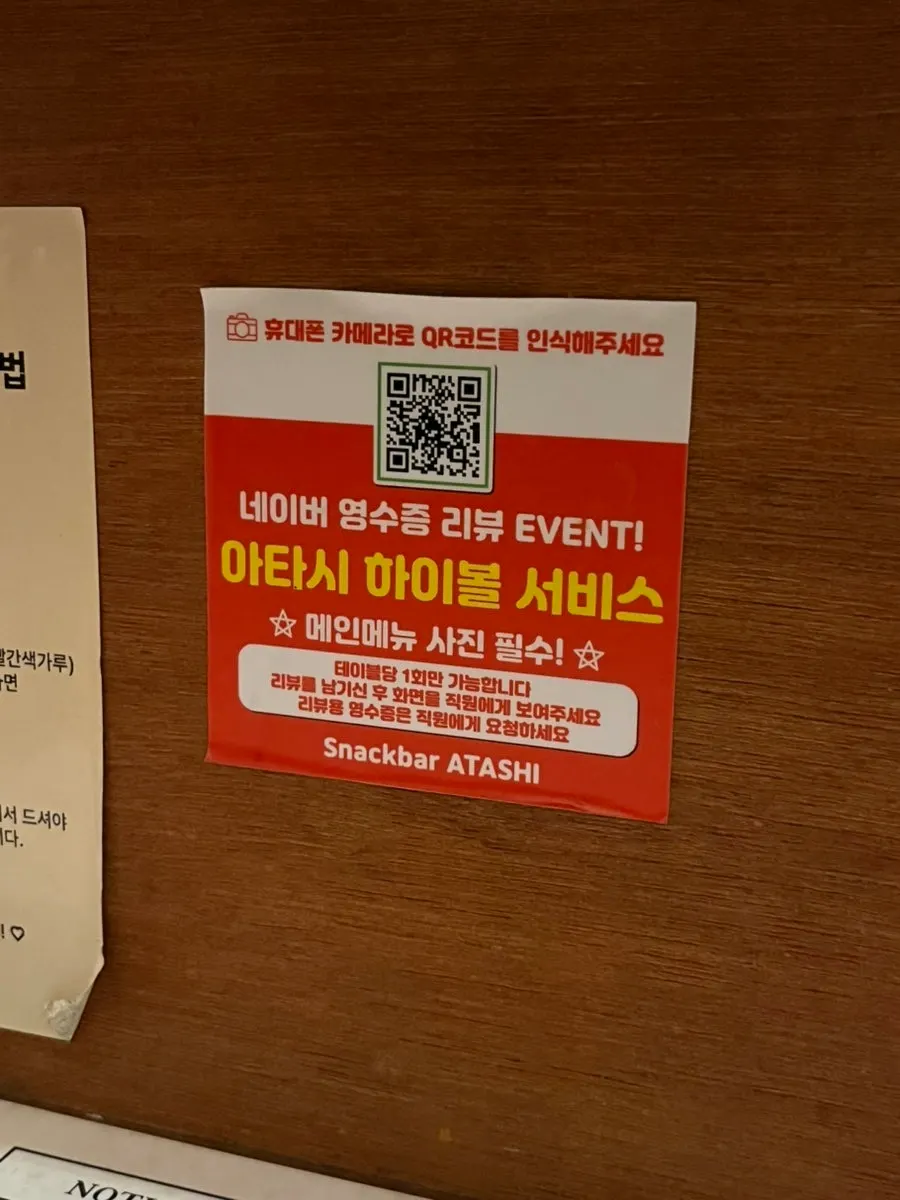 스낵바 아타시 안주 메뉴판