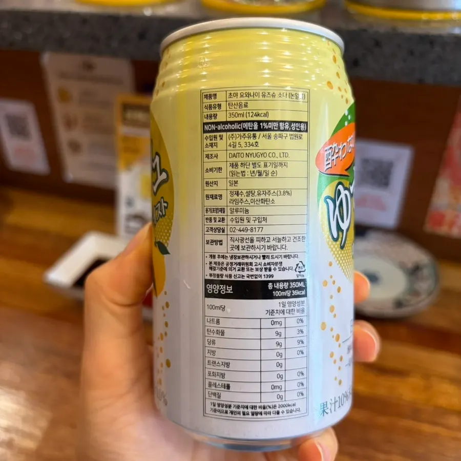 Non-alcoholic highball made with Choya Yowanai yuzushu soda