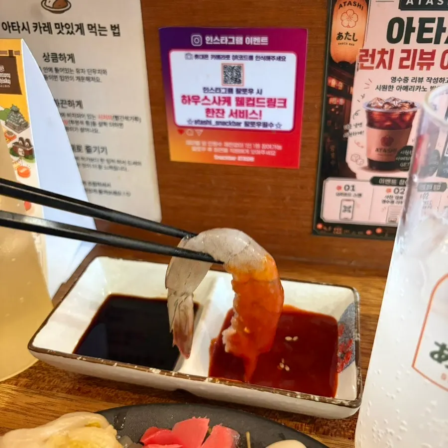 Raw shrimp sashimi dipped in soy sauce and chogochujang
