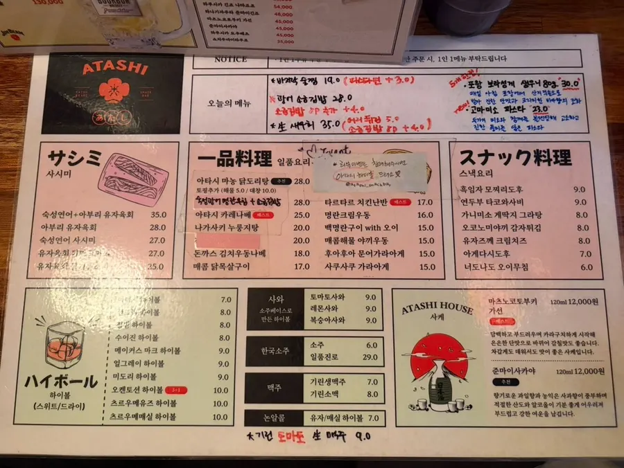 Snack Bar Atashi's food menu