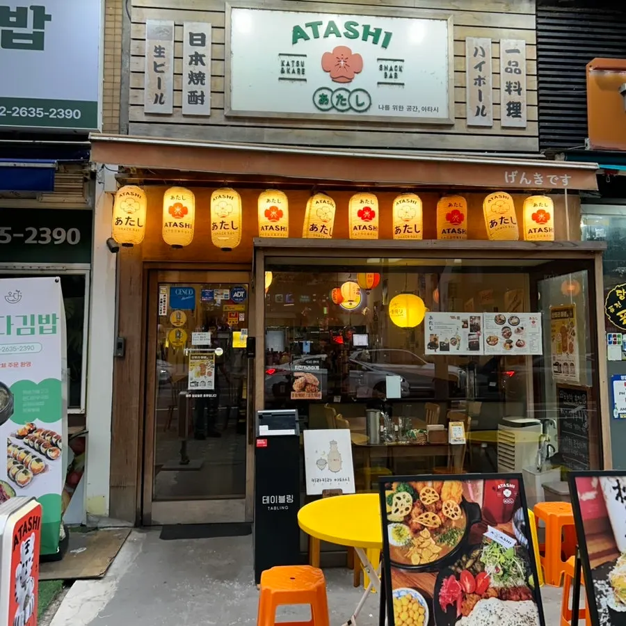 일본 감성의 스낵바 아타시 당산역본점 외관