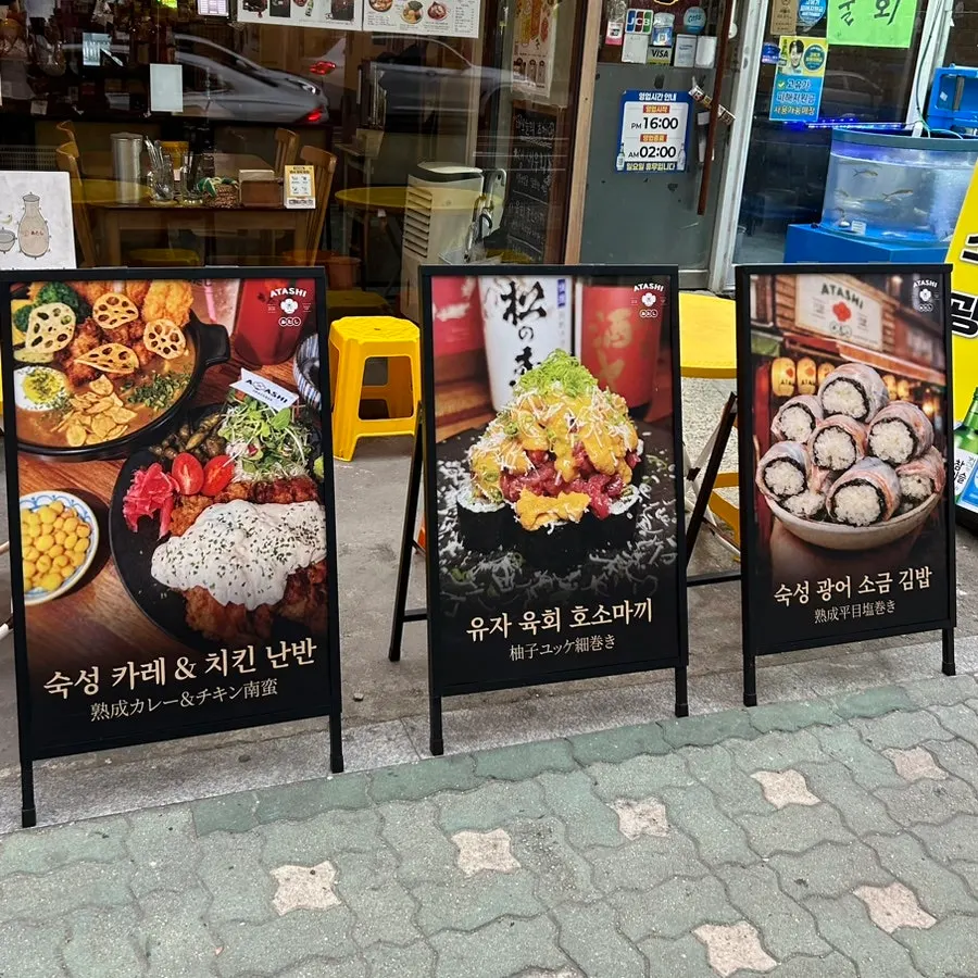 당산역 도보 10분 거리 이자카야 외관