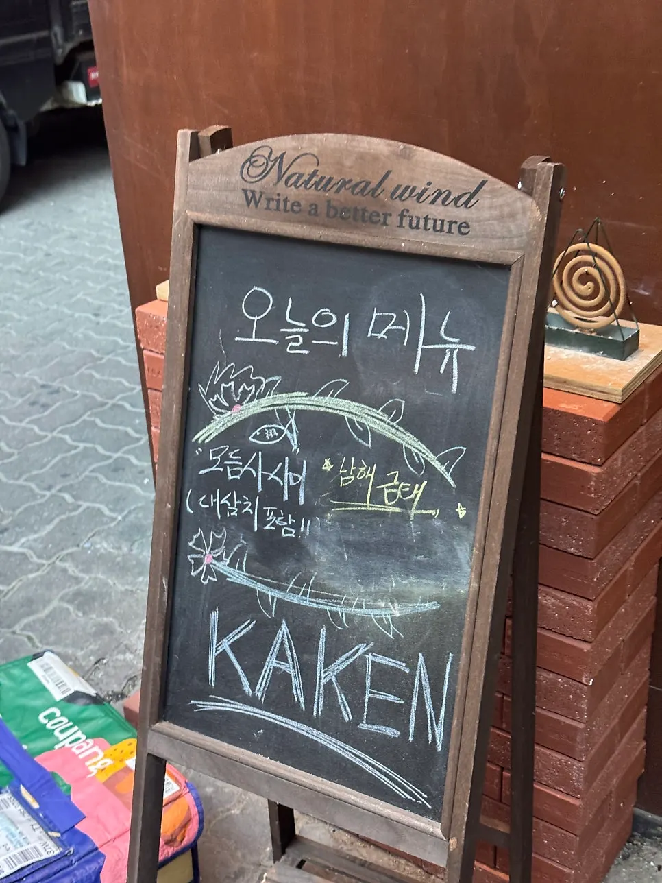카켄 야키토리와 하이볼이 놓인 테이블