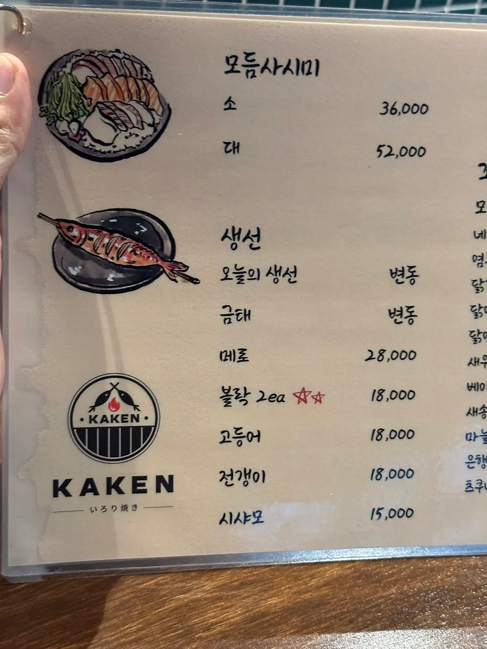 카켄 내부 분위기