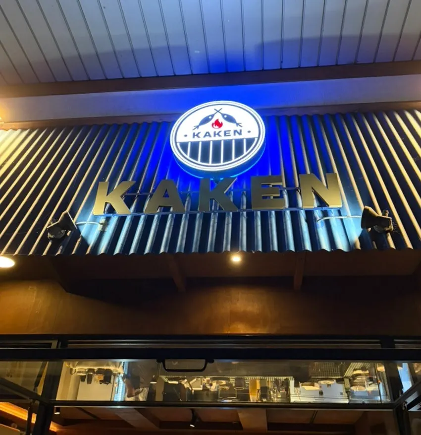 당산역 이자카야 카켄 외관